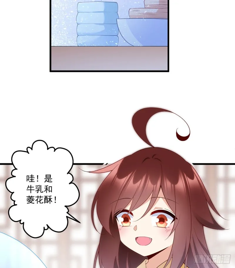 243.晕倒的小渊渊 第6页