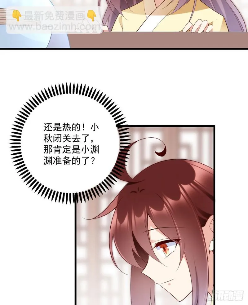 243.晕倒的小渊渊 第7页