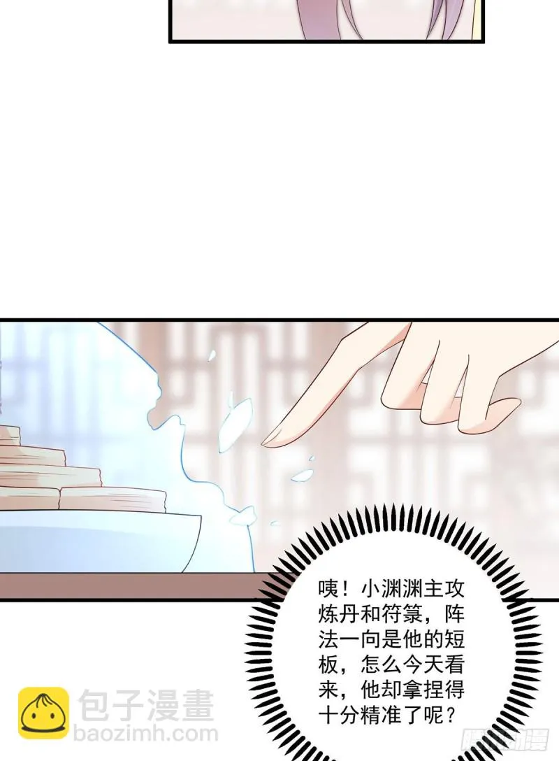 243.晕倒的小渊渊 第8页