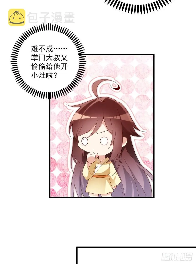 243.晕倒的小渊渊 第9页