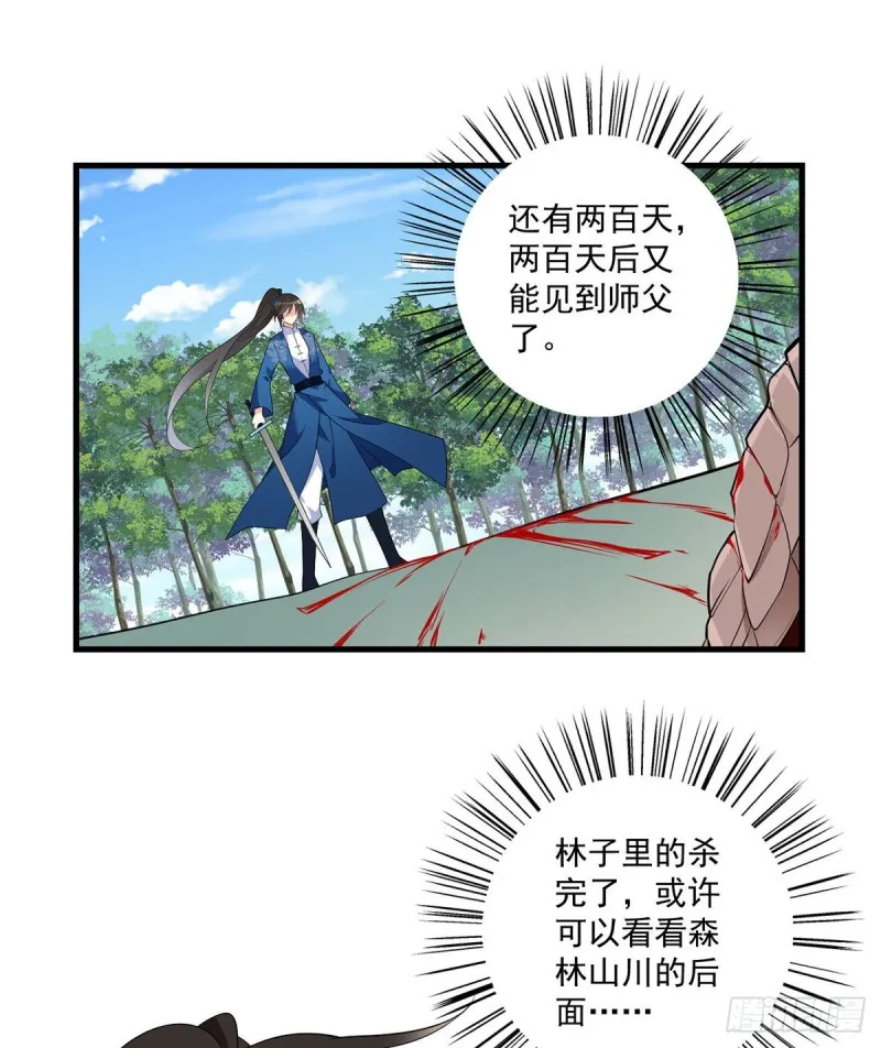 243.晕倒的小渊渊 第11页