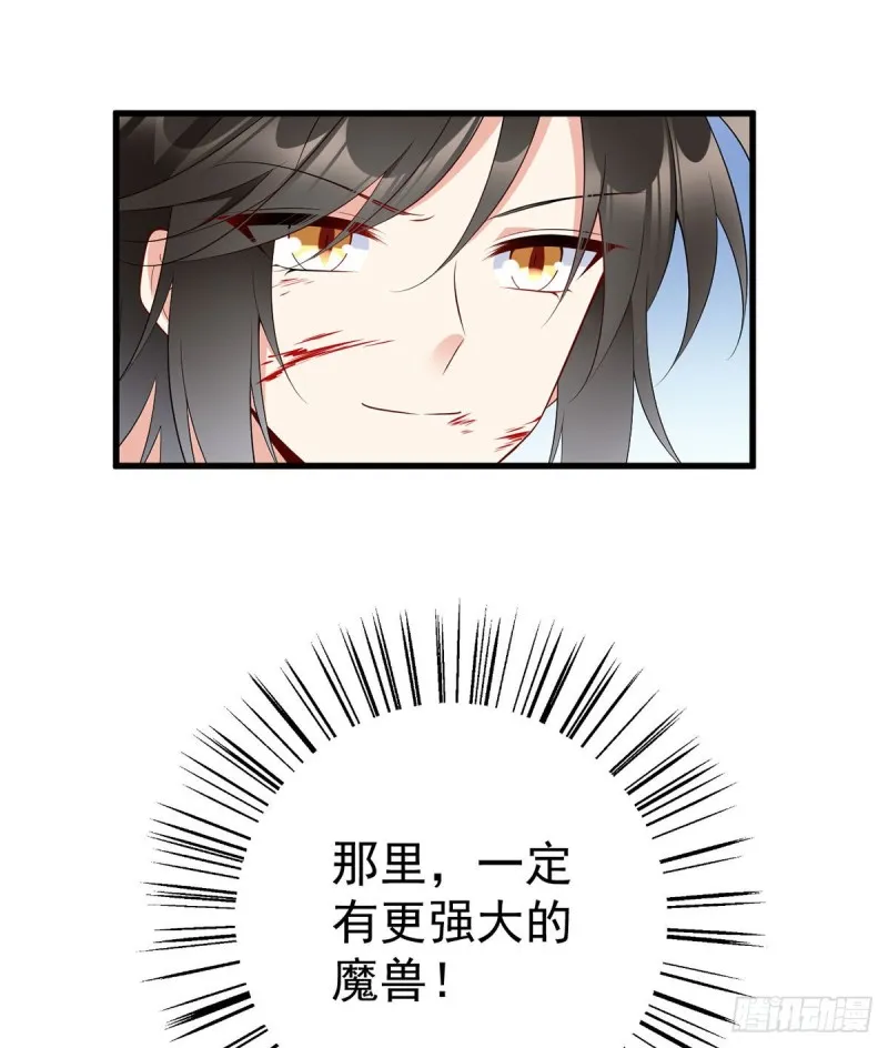 243.晕倒的小渊渊 第13页