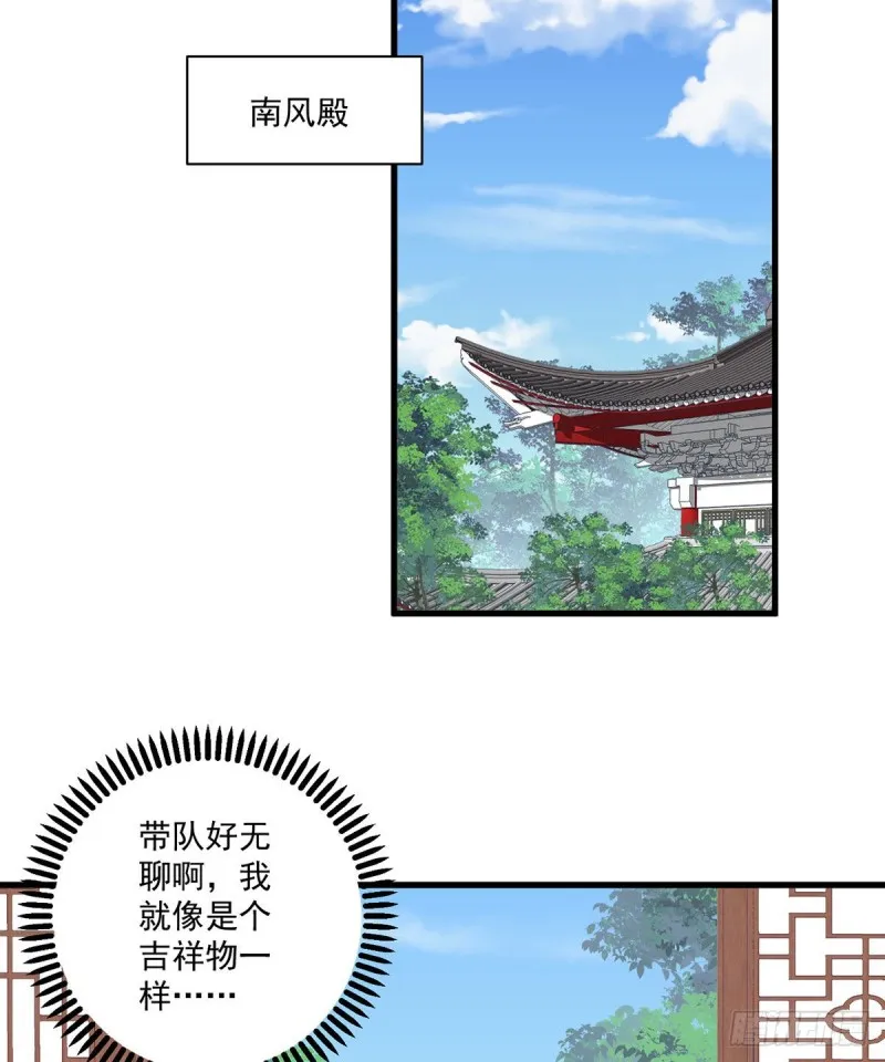 243.晕倒的小渊渊 第15页