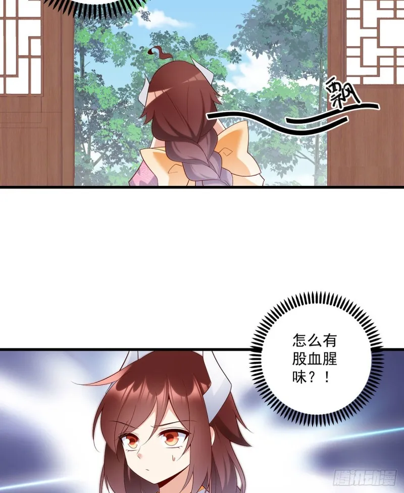 243.晕倒的小渊渊 第16页