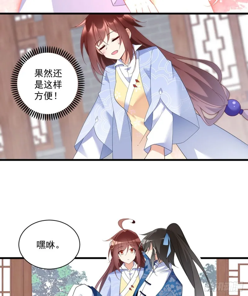 243.晕倒的小渊渊 第22页
