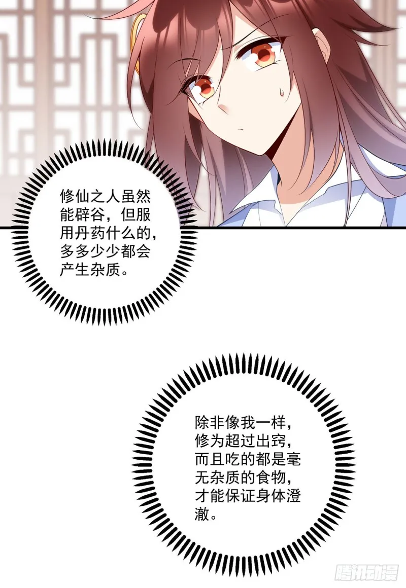243.晕倒的小渊渊 第25页