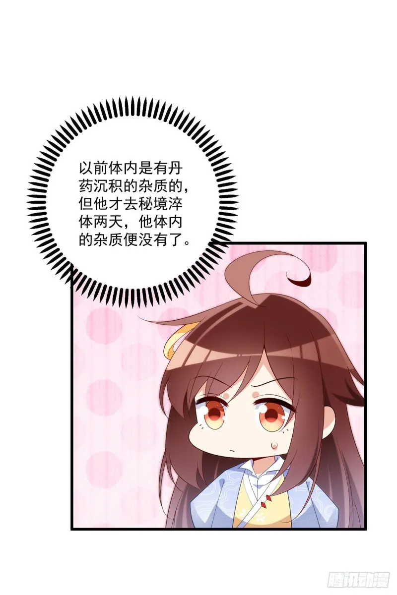243.晕倒的小渊渊 第26页