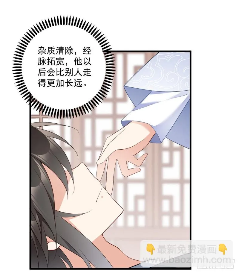 243.晕倒的小渊渊 第27页