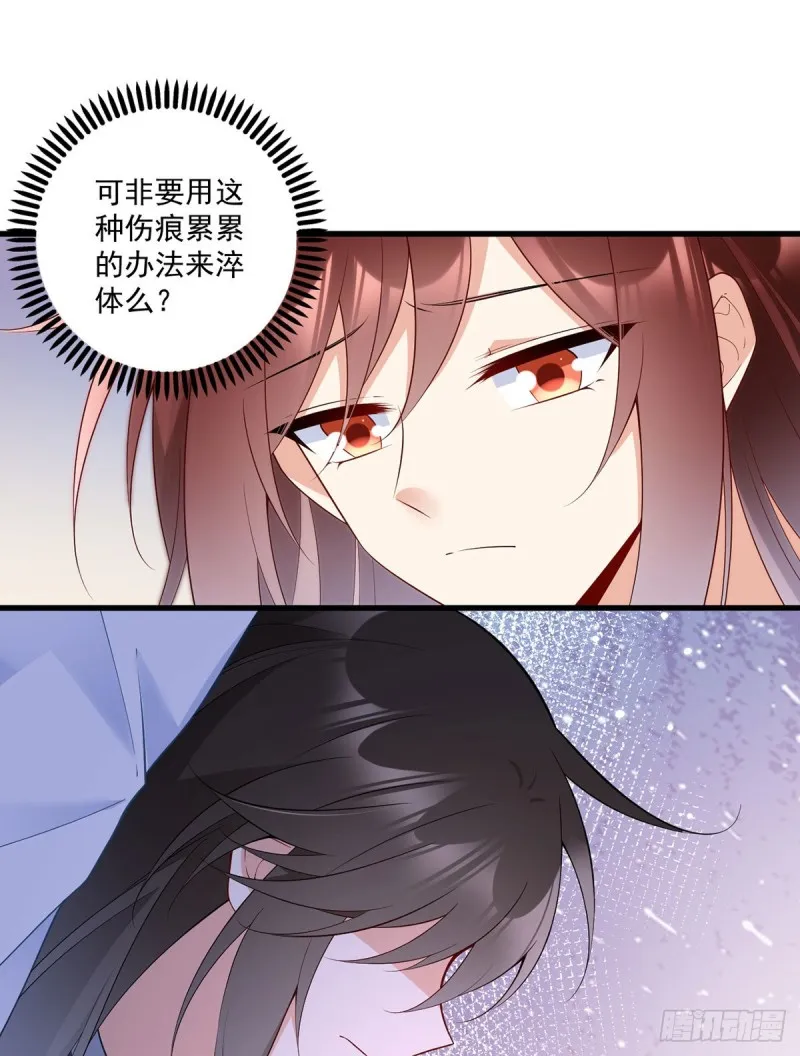 243.晕倒的小渊渊 第28页