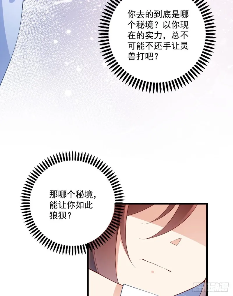 243.晕倒的小渊渊 第30页