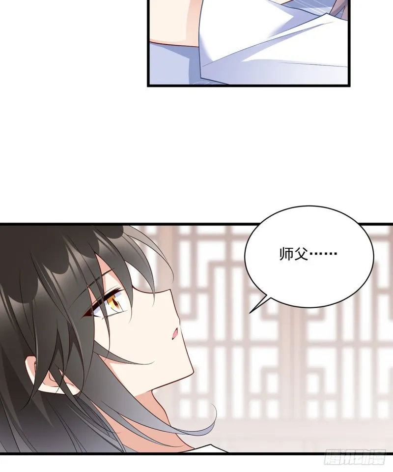 243.晕倒的小渊渊 第31页