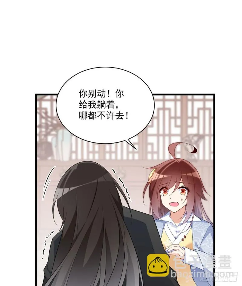 243.晕倒的小渊渊 第32页