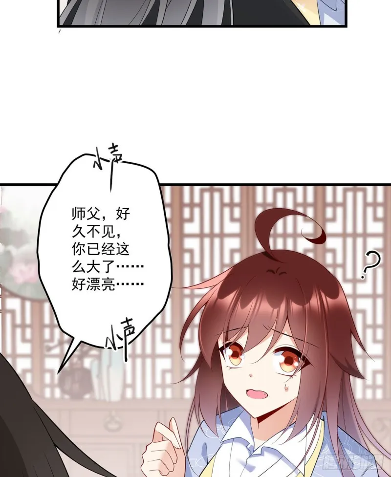 243.晕倒的小渊渊 第33页