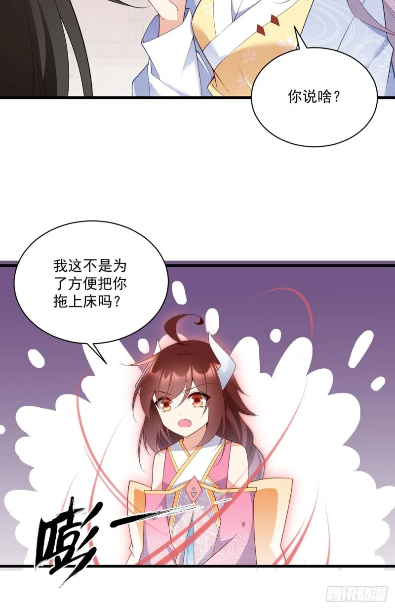 243.晕倒的小渊渊 第34页