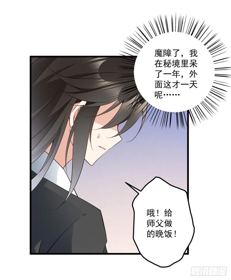 243.晕倒的小渊渊 第35页