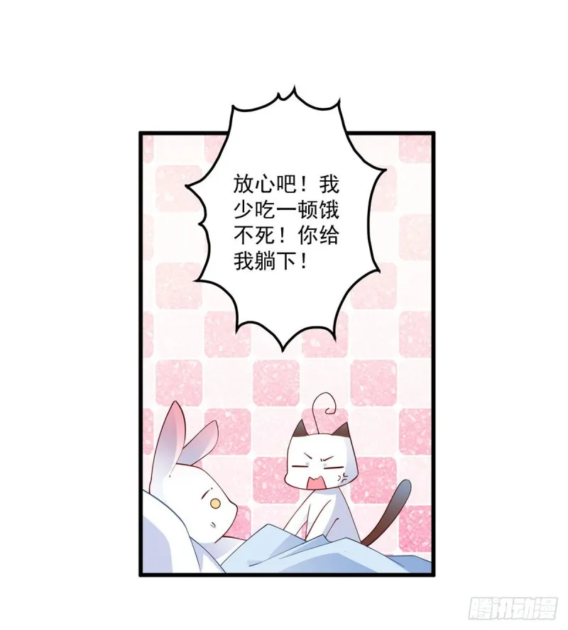 243.晕倒的小渊渊 第36页