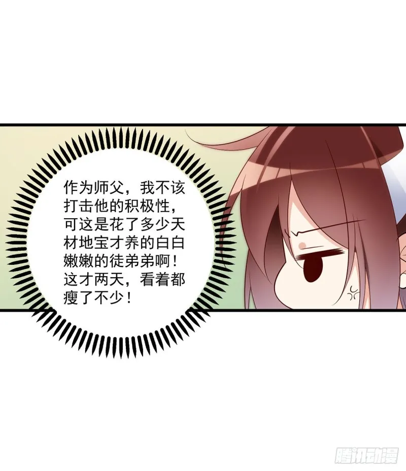 243.晕倒的小渊渊 第37页