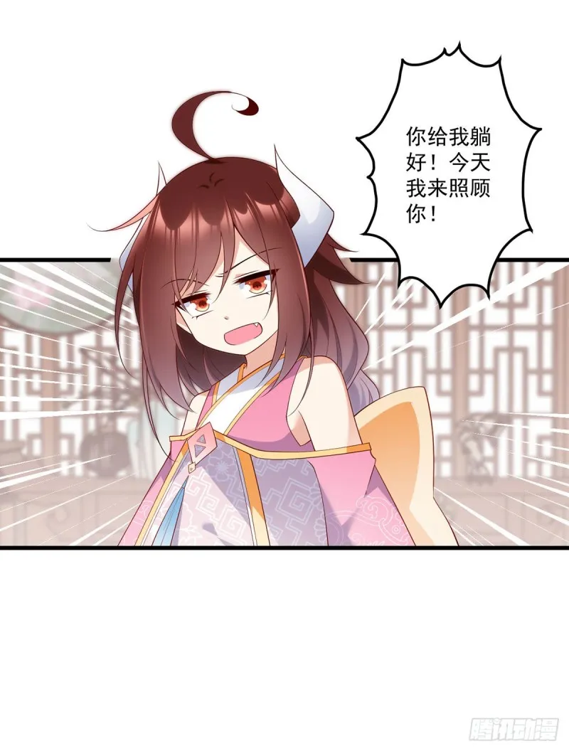 243.晕倒的小渊渊 第38页