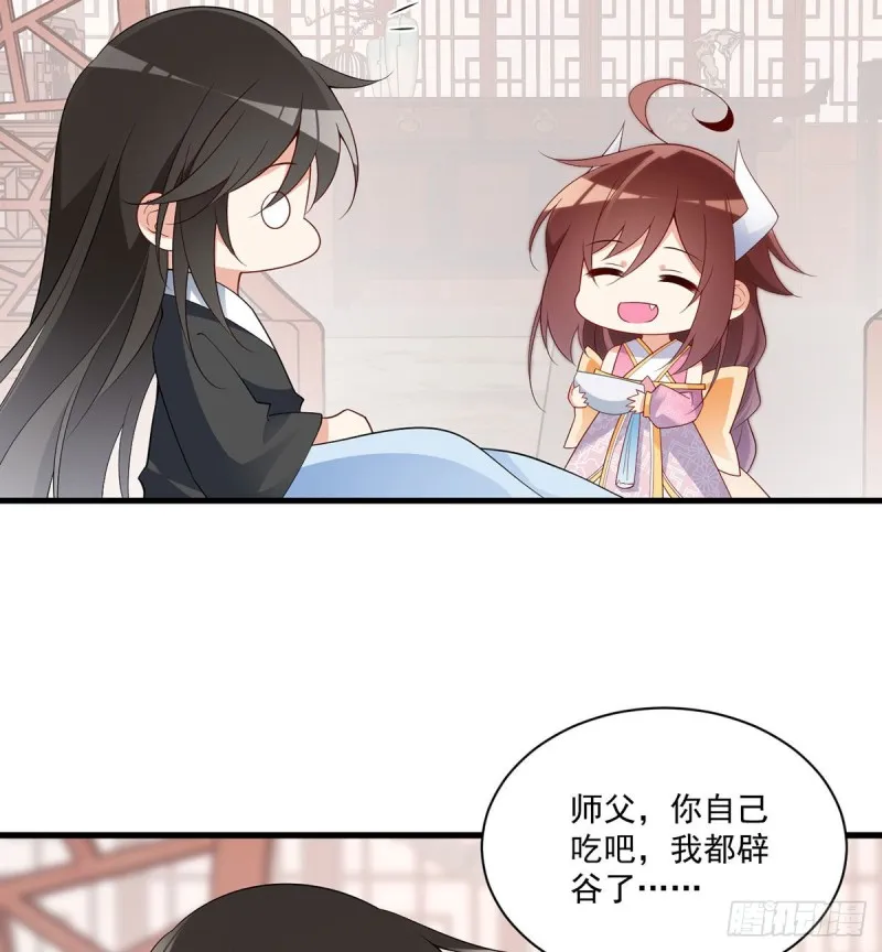 244.掉进了徒弟的浴桶 第4页