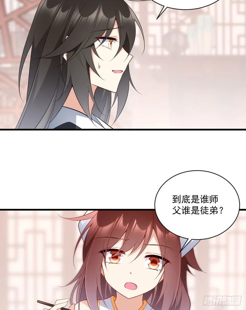 244.掉进了徒弟的浴桶 第5页