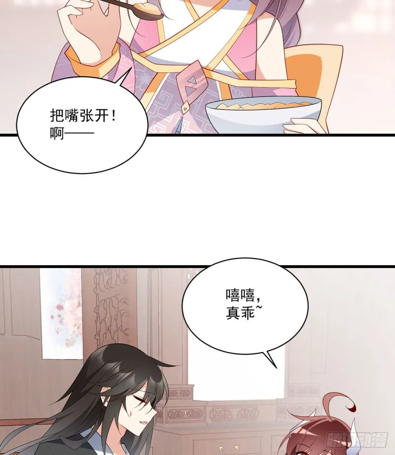 244.掉进了徒弟的浴桶 第6页