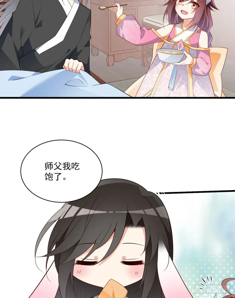 244.掉进了徒弟的浴桶 第7页