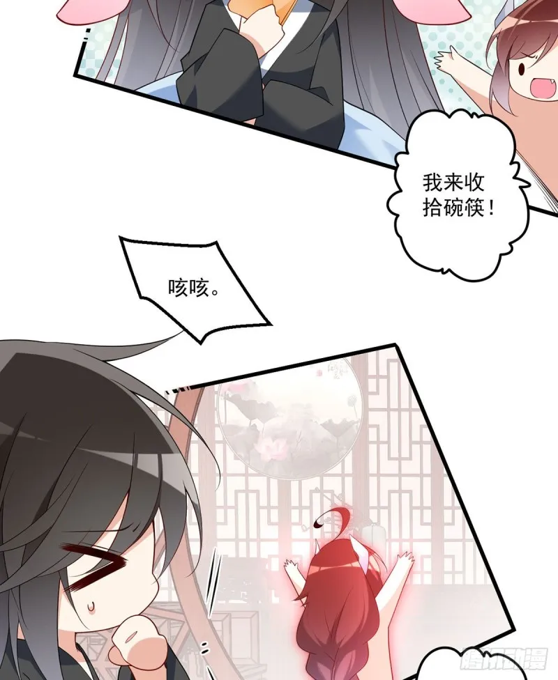 244.掉进了徒弟的浴桶 第8页