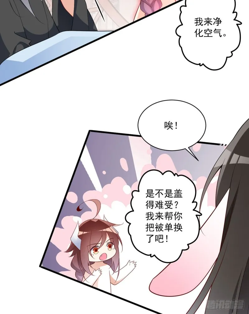 244.掉进了徒弟的浴桶 第9页