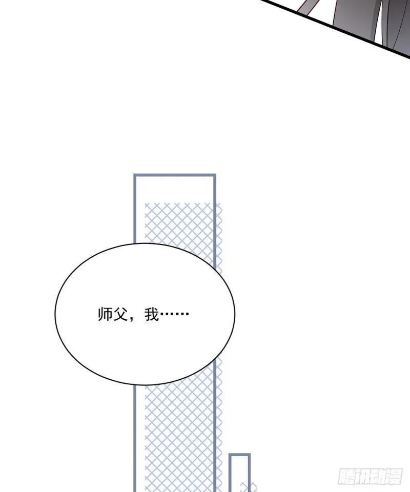 244.掉进了徒弟的浴桶 第10页