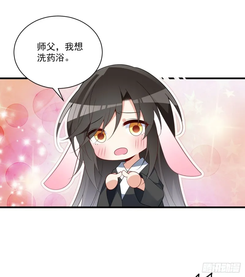 244.掉进了徒弟的浴桶 第12页