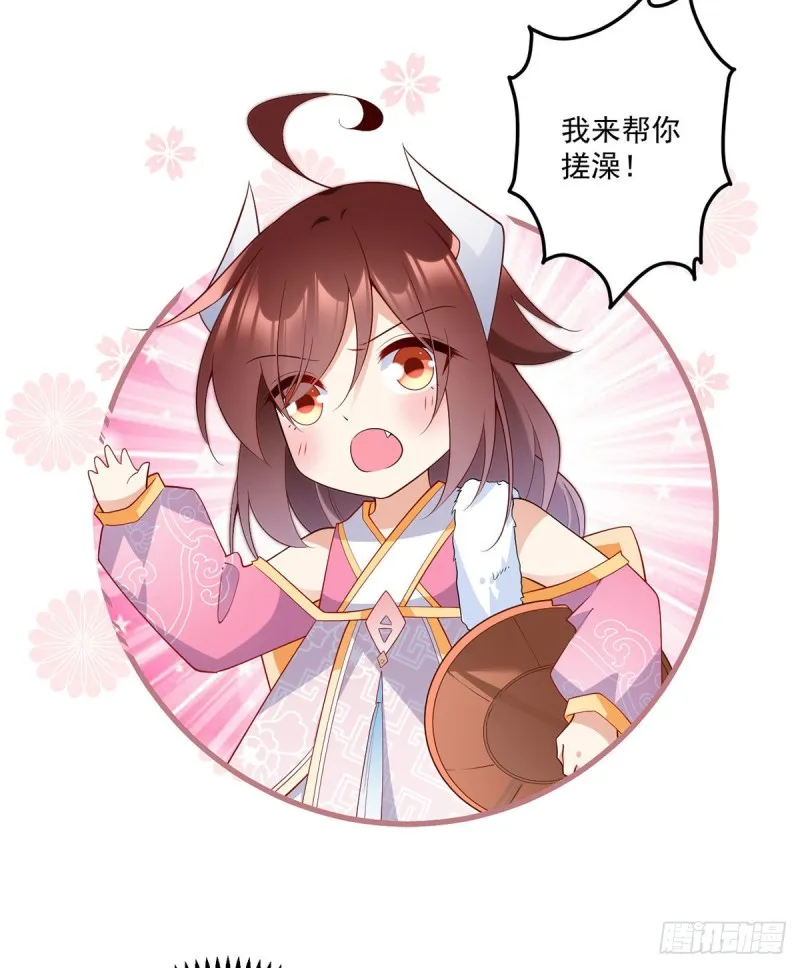 244.掉进了徒弟的浴桶 第13页