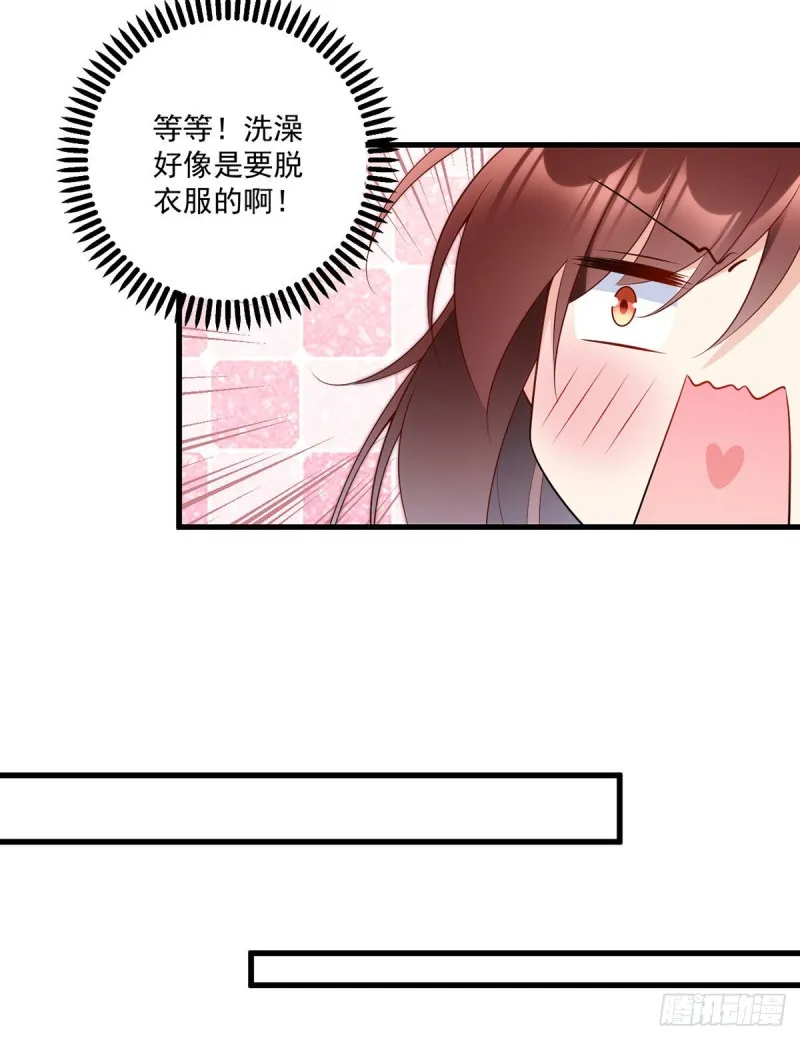 244.掉进了徒弟的浴桶 第14页