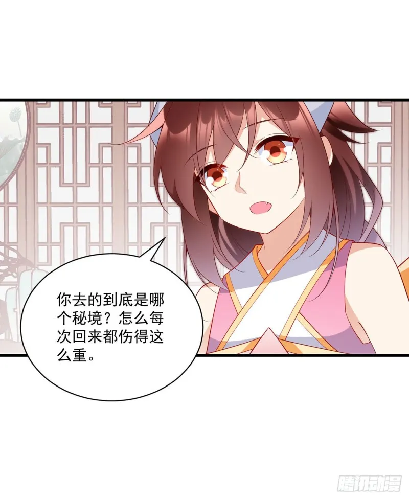 244.掉进了徒弟的浴桶 第16页