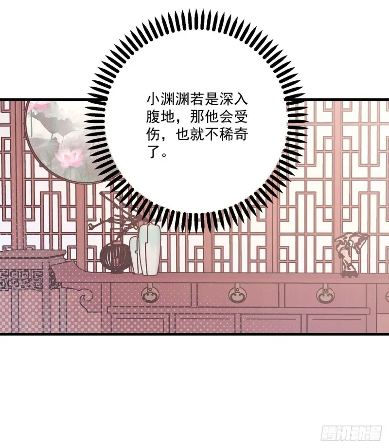 244.掉进了徒弟的浴桶 第19页