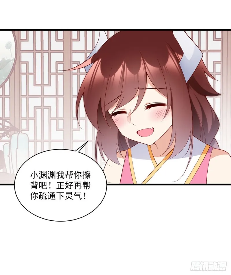 244.掉进了徒弟的浴桶 第20页