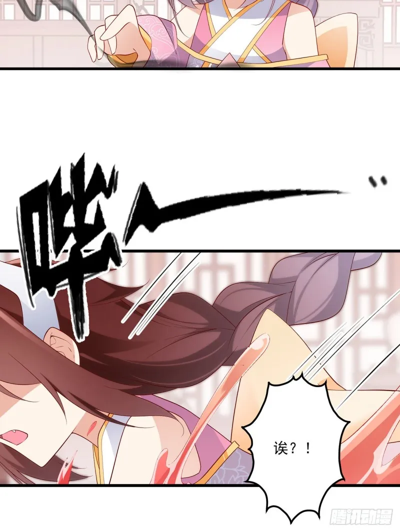 244.掉进了徒弟的浴桶 第27页