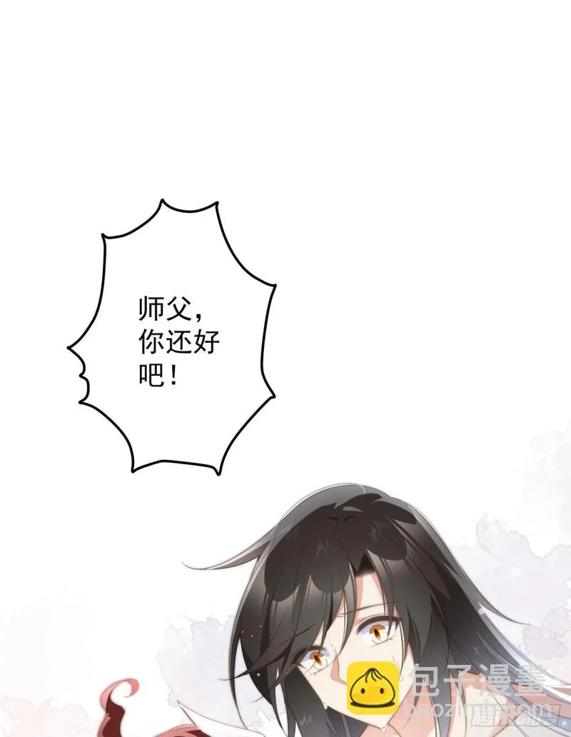 244.掉进了徒弟的浴桶 第28页