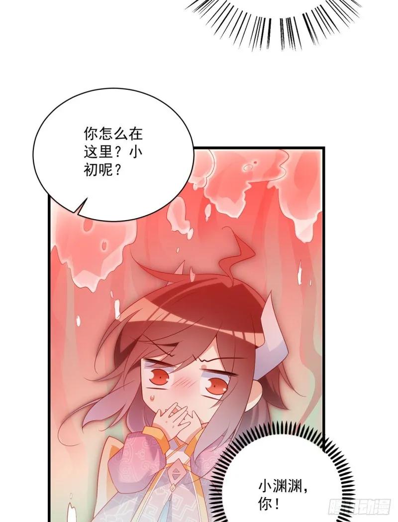 244.掉进了徒弟的浴桶 第33页