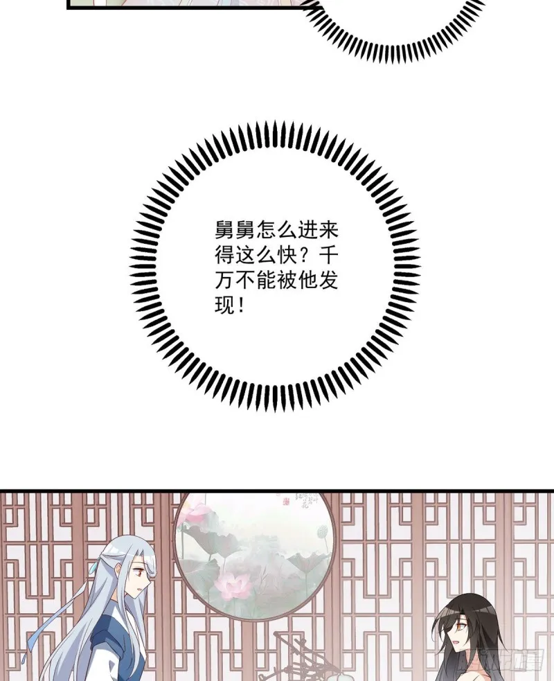 244.掉进了徒弟的浴桶 第34页