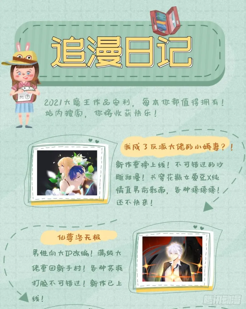 244.掉进了徒弟的浴桶 第38页