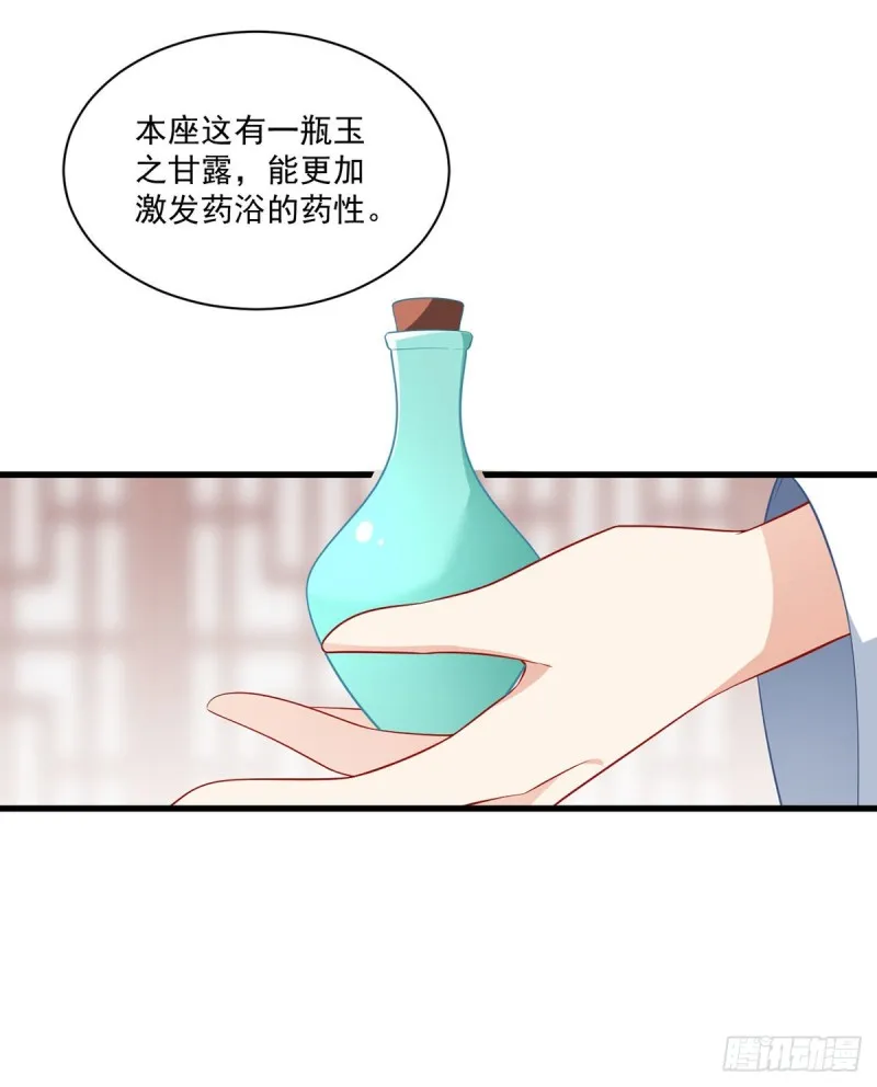 245.和师父共浴了？！ 第8页