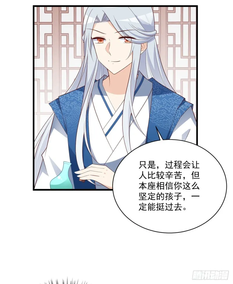245.和师父共浴了？！ 第9页