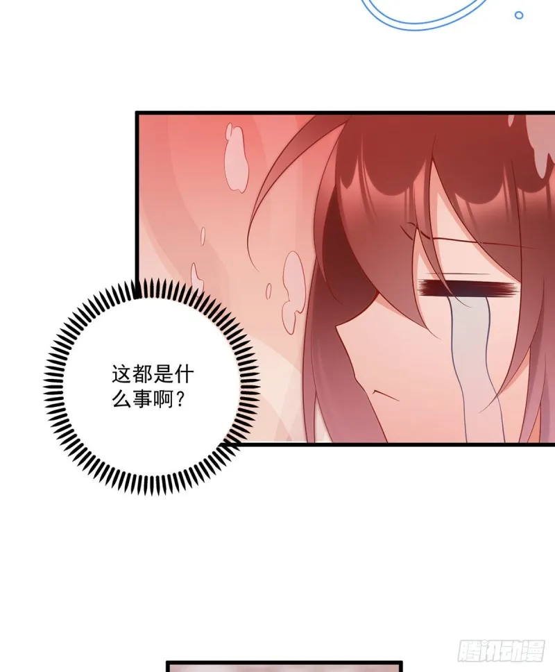 245.和师父共浴了？！ 第13页