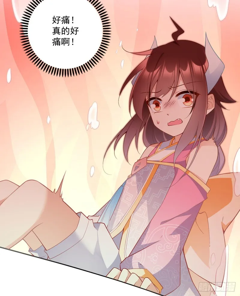 245.和师父共浴了？！ 第15页