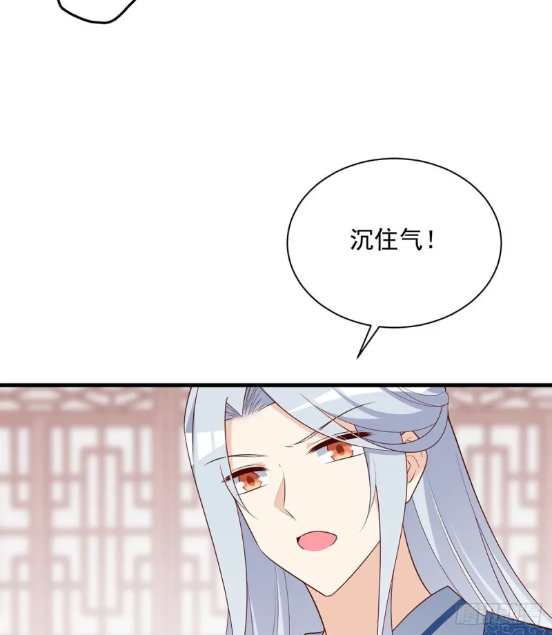 245.和师父共浴了？！ 第17页