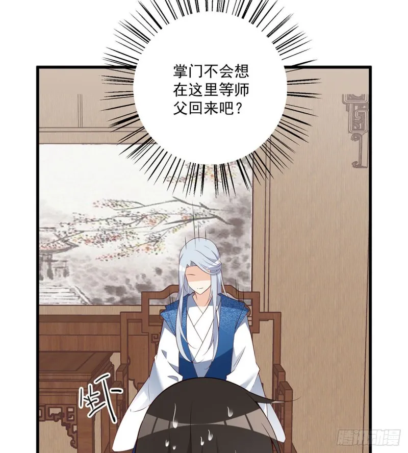 245.和师父共浴了？！ 第20页