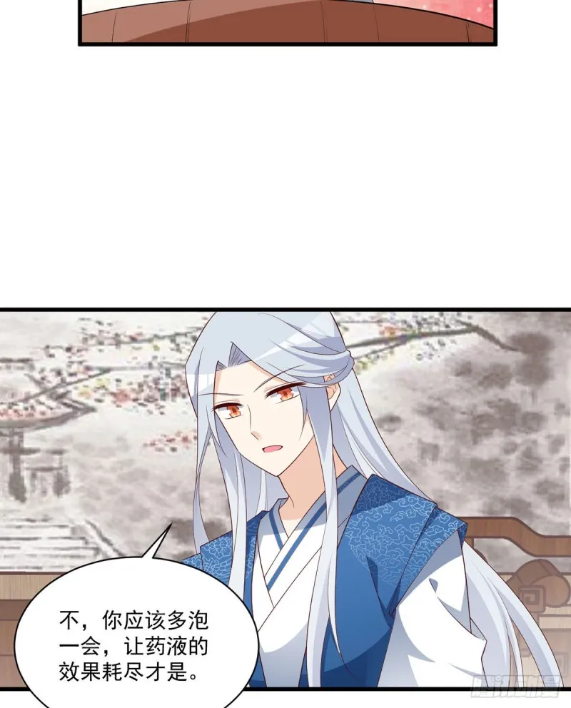 245.和师父共浴了？！ 第24页