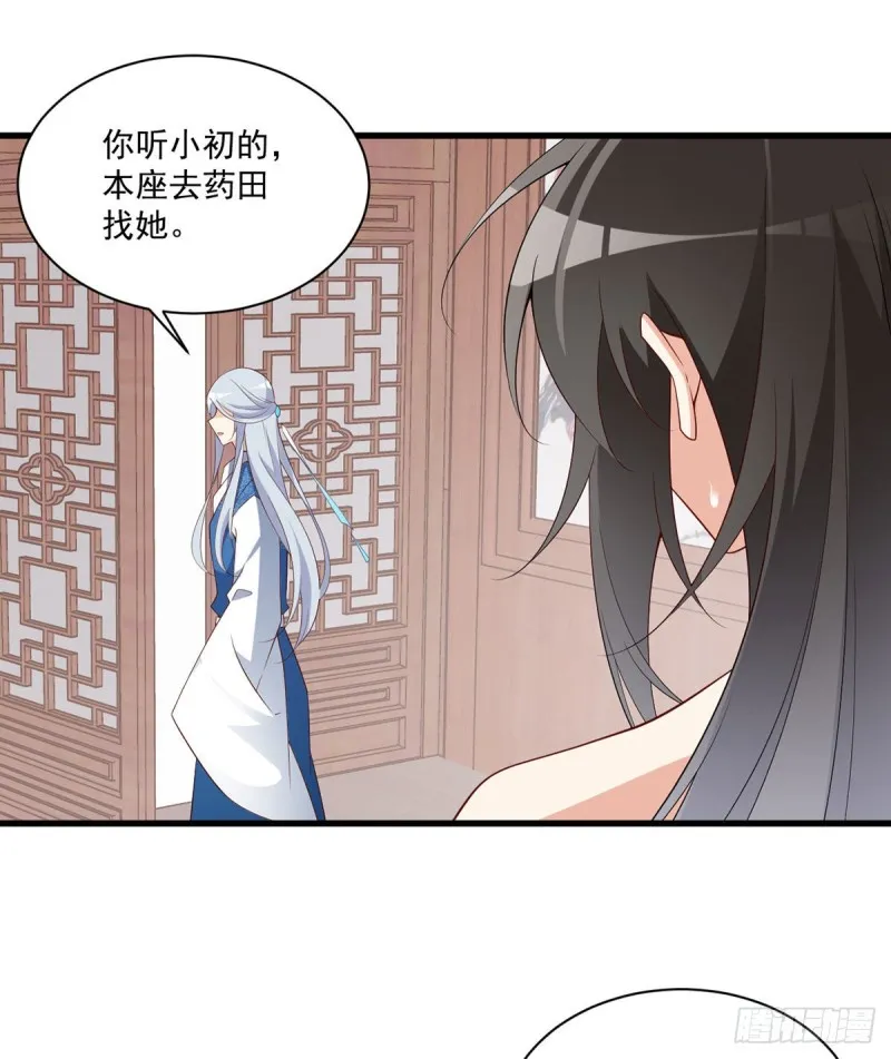 245.和师父共浴了？！ 第27页