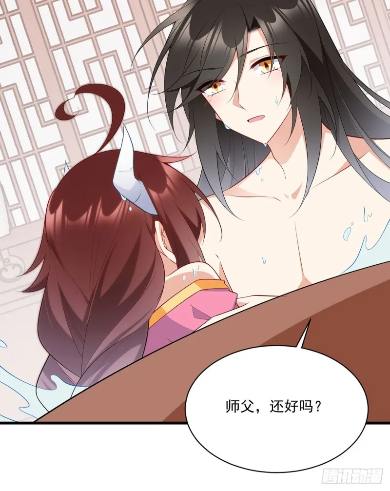 245.和师父共浴了？！ 第30页