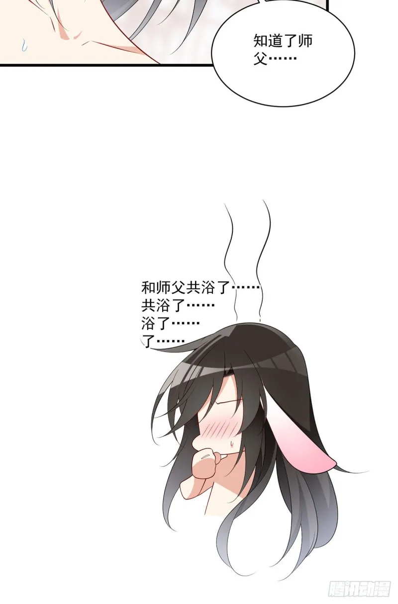 245.和师父共浴了？！ 第34页